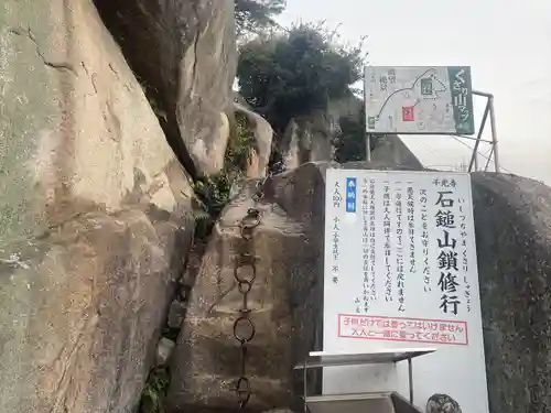 千光寺(広島県)