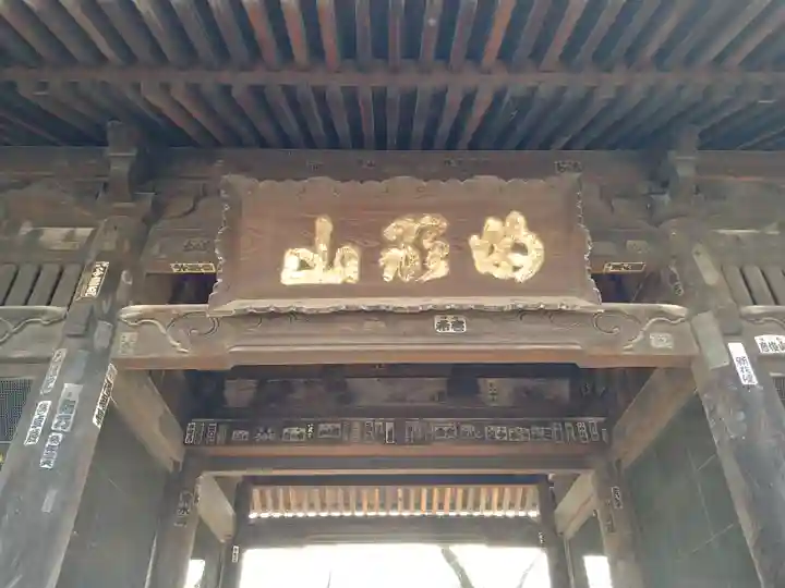 祐天寺(東京都)