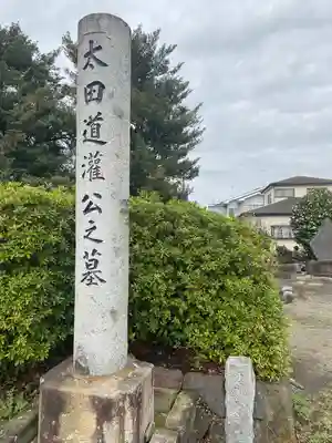 洞昌院(神奈川県)