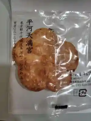 平河天満宮(東京都)