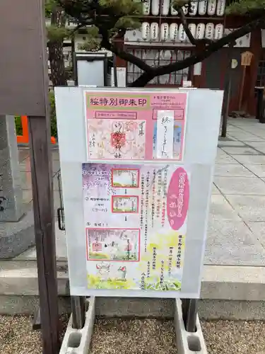 阿部野神社のその他建物