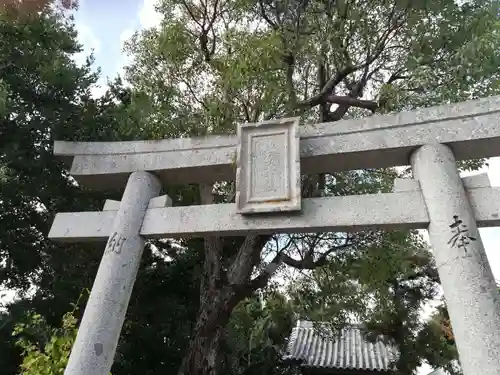 蛭子神社（原ケ崎町）の鳥居