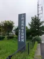 小野社(松河戸町)のその他建物