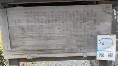 大歳神社(京都府)