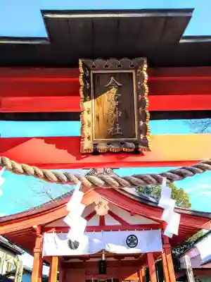 秩父今宮神社(埼玉県)