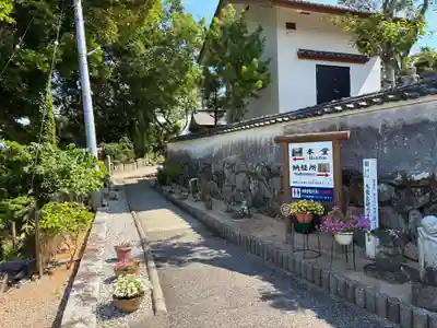禅師峰寺(高知県)
