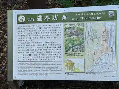 石清水八幡宮(京都府)