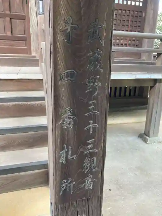 如意輪寺のその他建物