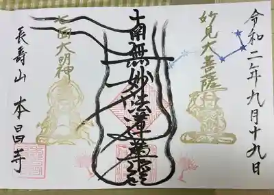 9月の御主題。
月替わりです。