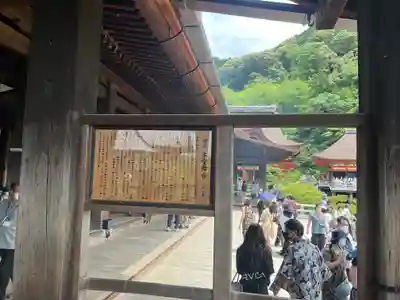 清水寺(京都府)