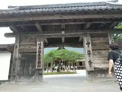 中尊寺の山門・神門