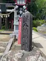 鏑八幡神社のその他建物
