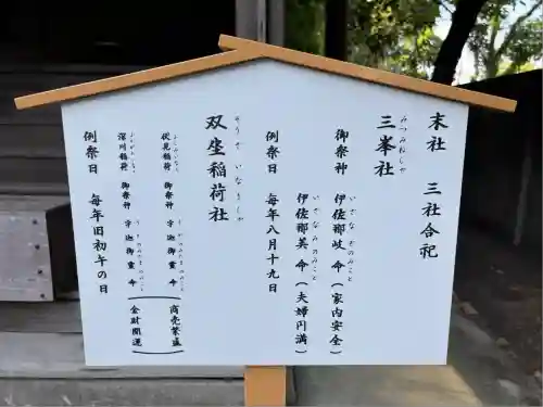 安久美神戸神明社(愛知県)