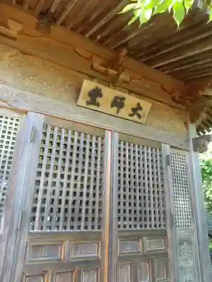 馬頭院のその他建物