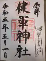 健軍神社(熊本県)