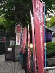 白菊稲荷神社(東京都)