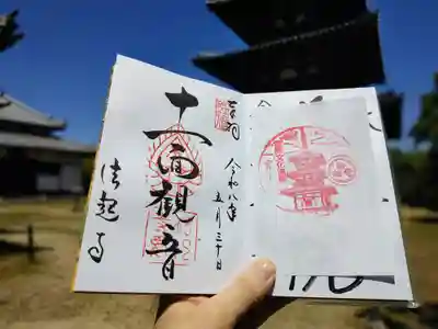 法起寺(奈良県)