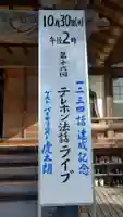 徳本寺のその他建物