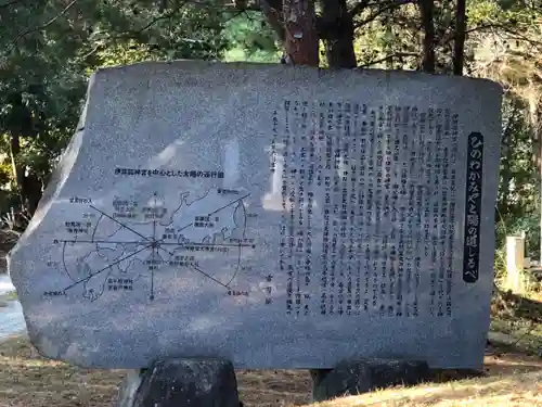 伊弉諾神宮のその他建物