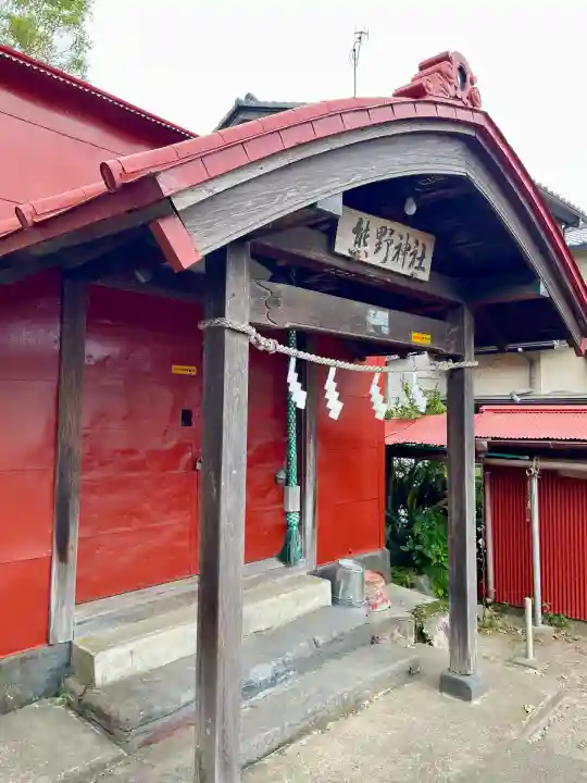 熊野神社(神奈川県)