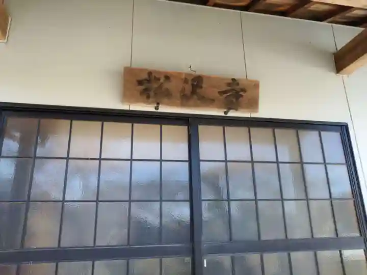 松沢寺(愛知県)