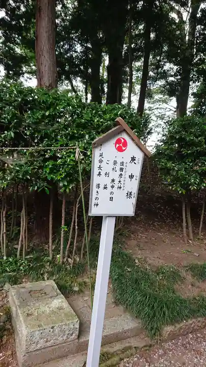 薬師寺八幡宮(栃木県)