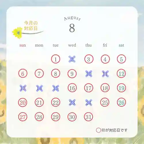 法音庵(静岡県)