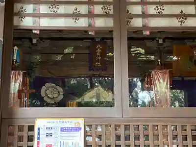 八雲神社（鎌倉・大町）の本殿・本堂