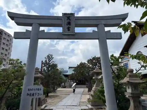 打出天神社(兵庫県)