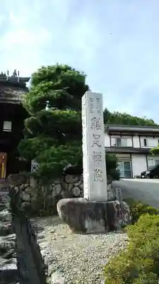 鶏足院のその他建物