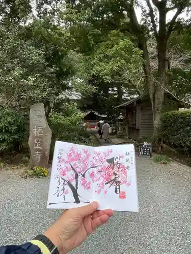 かっぱの寺 栖足寺(静岡県)