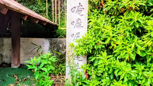 八大龍王社のその他建物