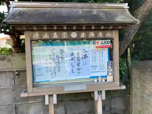 光明寺のその他建物