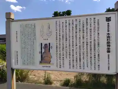 杉原神社(富山県)