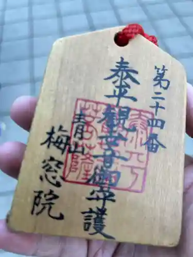 梅窓院(東京都)