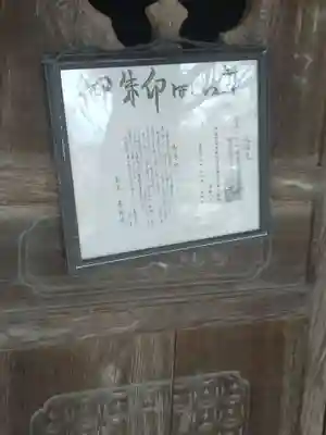 松蔵寺(福島県)