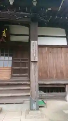 寿福寺のその他建物