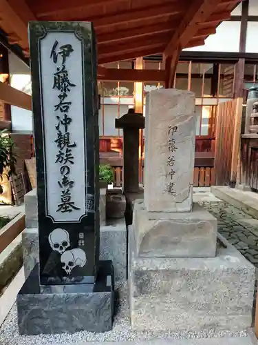 宝蔵寺のお墓