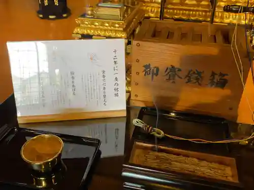 東光院(神奈川県)