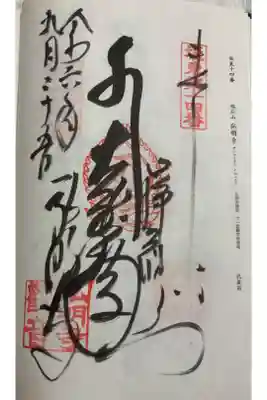 弘明寺　 坂東三十三観音14番