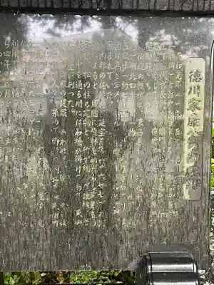 御殿場東照宮 吾妻神社 (静岡県)