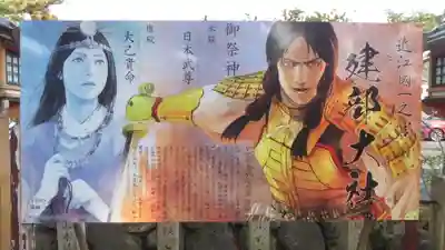 建部大社の歴史