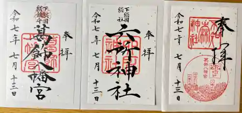 葛飾八幡宮(千葉県)