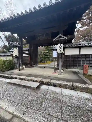 伊勢の国 四天王寺(三重県)