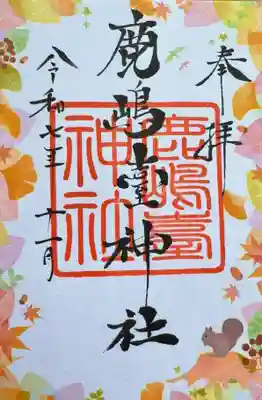 鹿島台神社(宮城県)