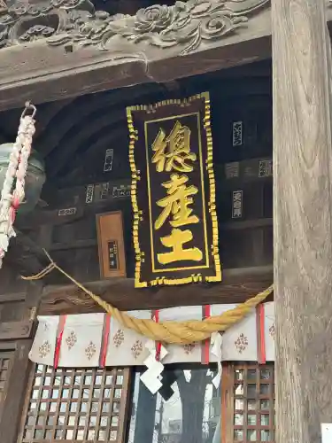 阿邪訶根神社(福島県)
