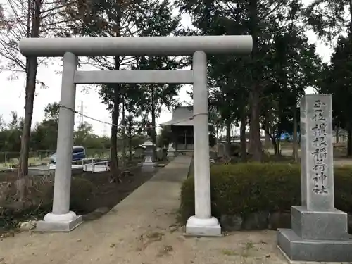 横根稲荷神社の鳥居