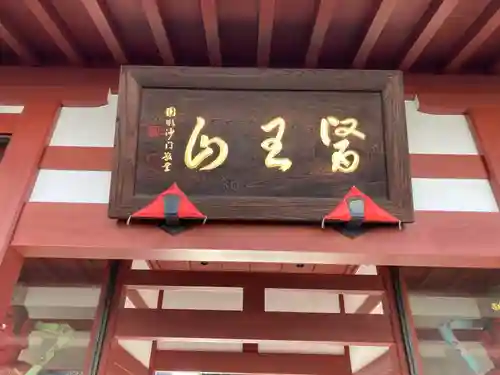 成願寺(神奈川県)