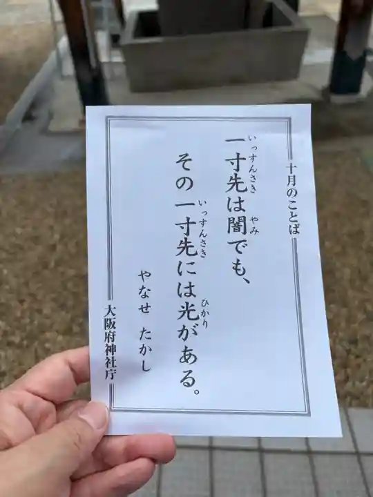 巽神社(大阪府)