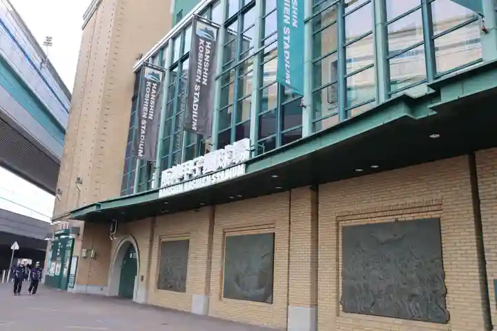 素盞嗚神社(兵庫県)